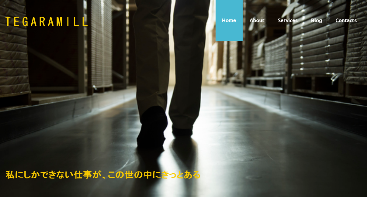 石藤明人