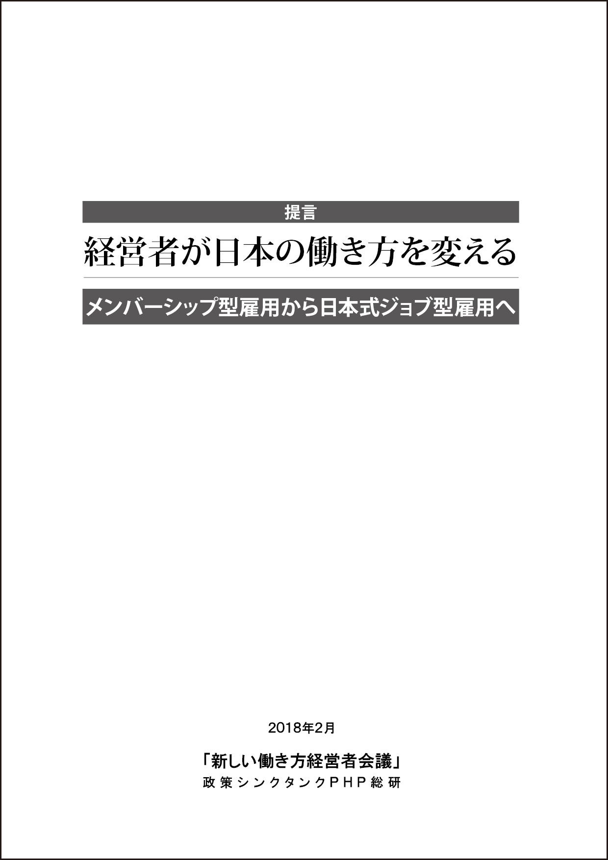 石藤明人