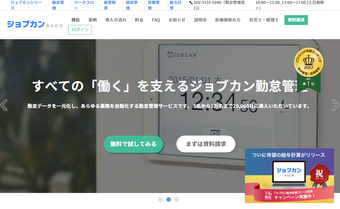 石藤明人
