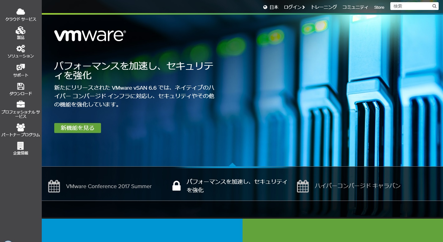 轟吾郎