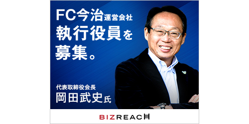 石藤明人