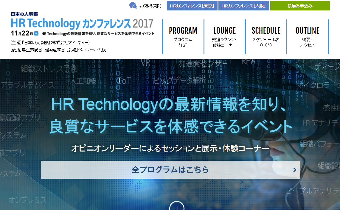 石藤明人