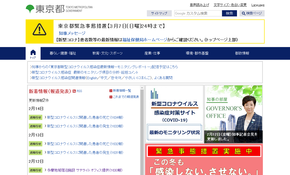 石藤明人