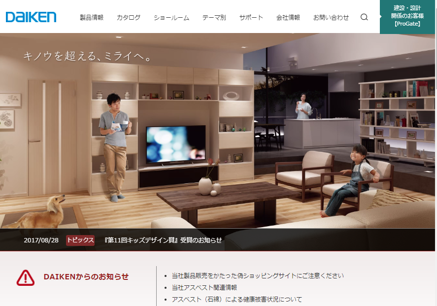 谷口透