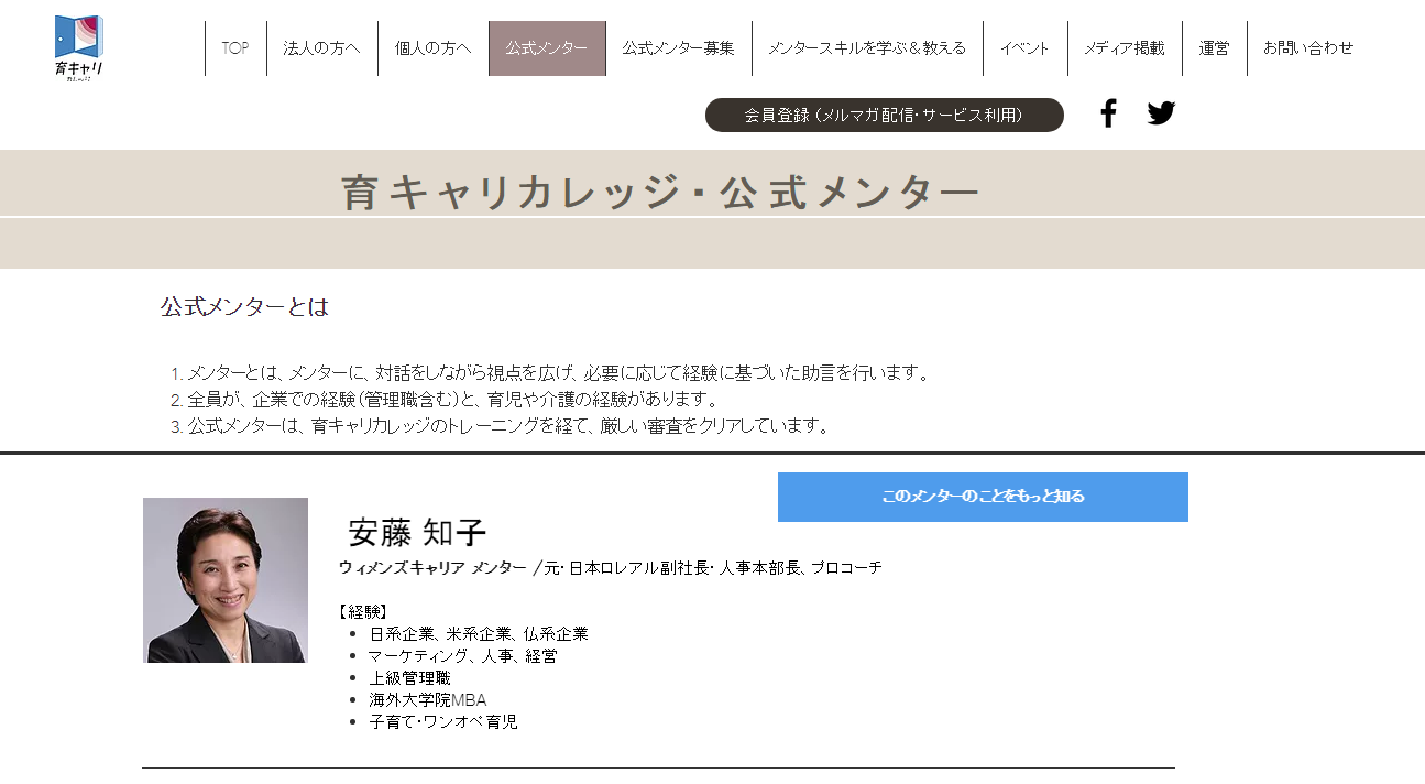 石藤明人