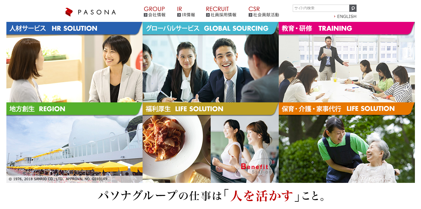 石藤明人