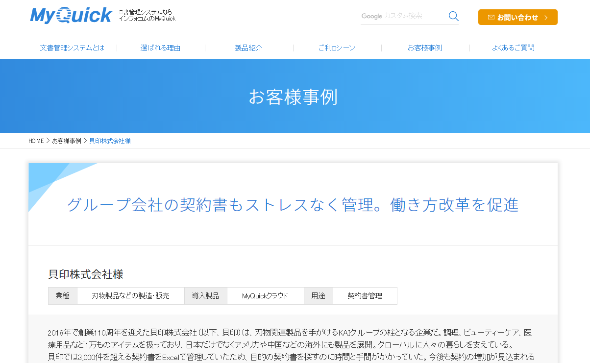 石藤明人