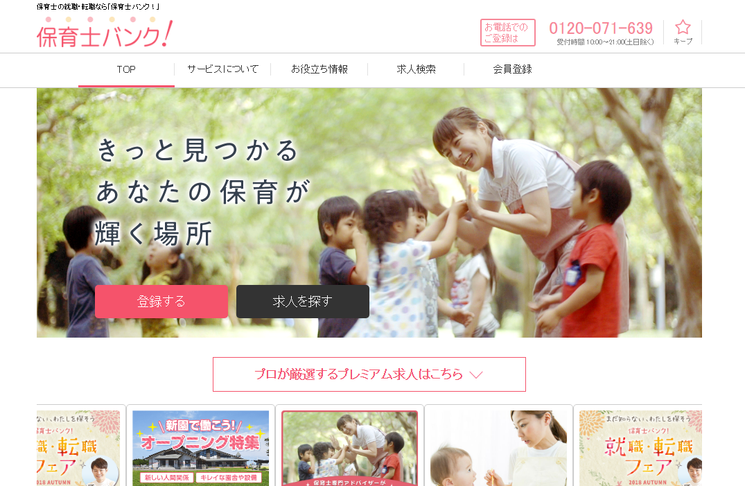 石藤明人