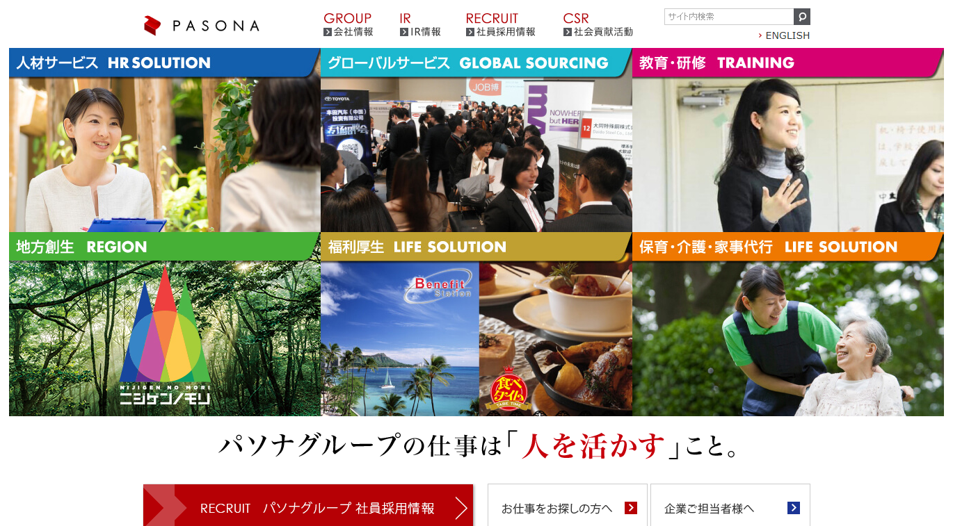 石藤明人