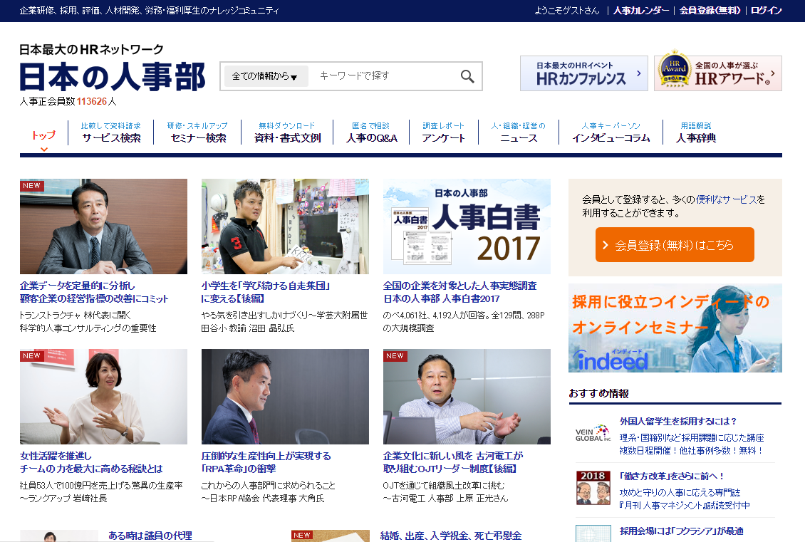 石藤明人
